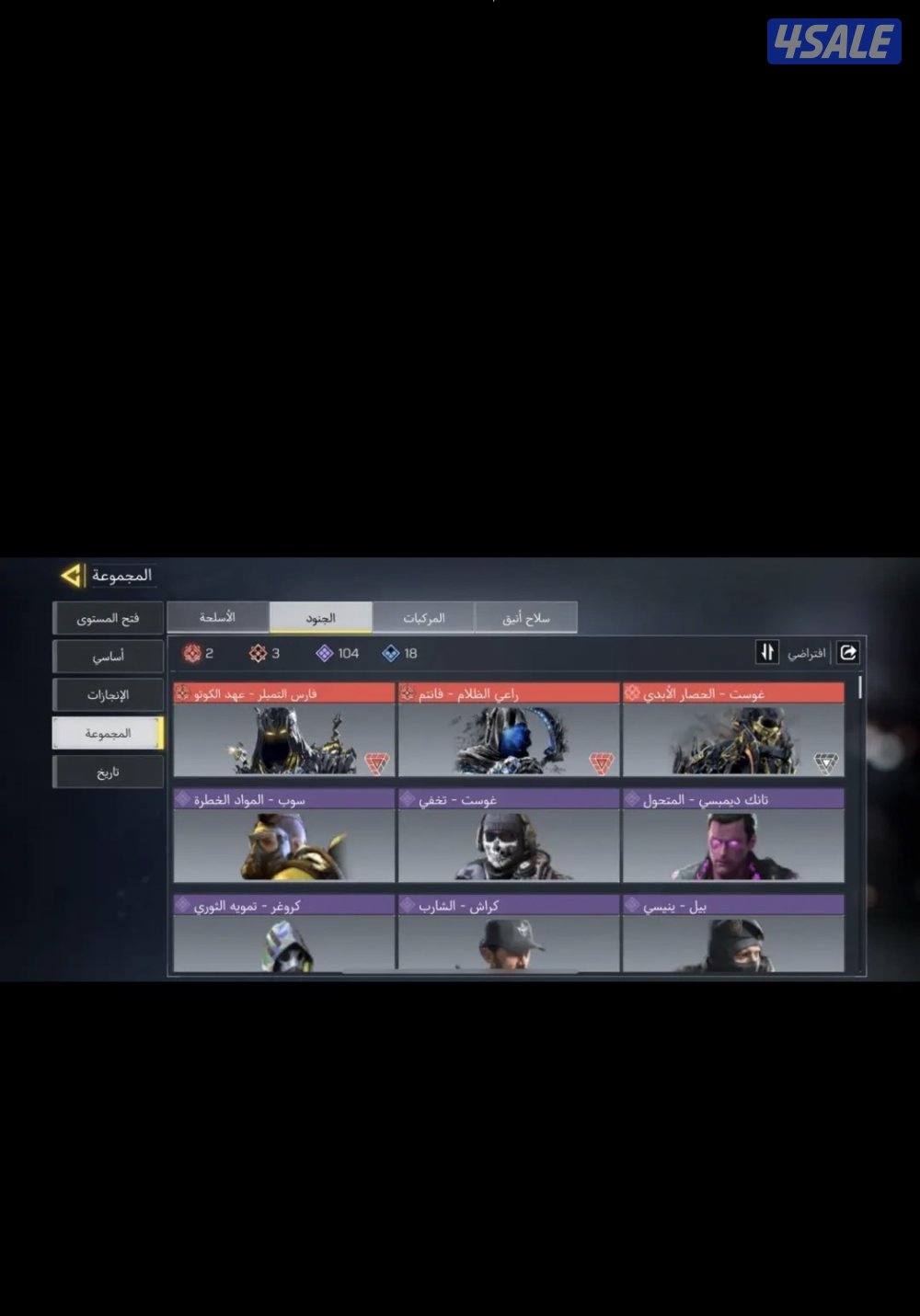 بيع حساب كود مبايل3