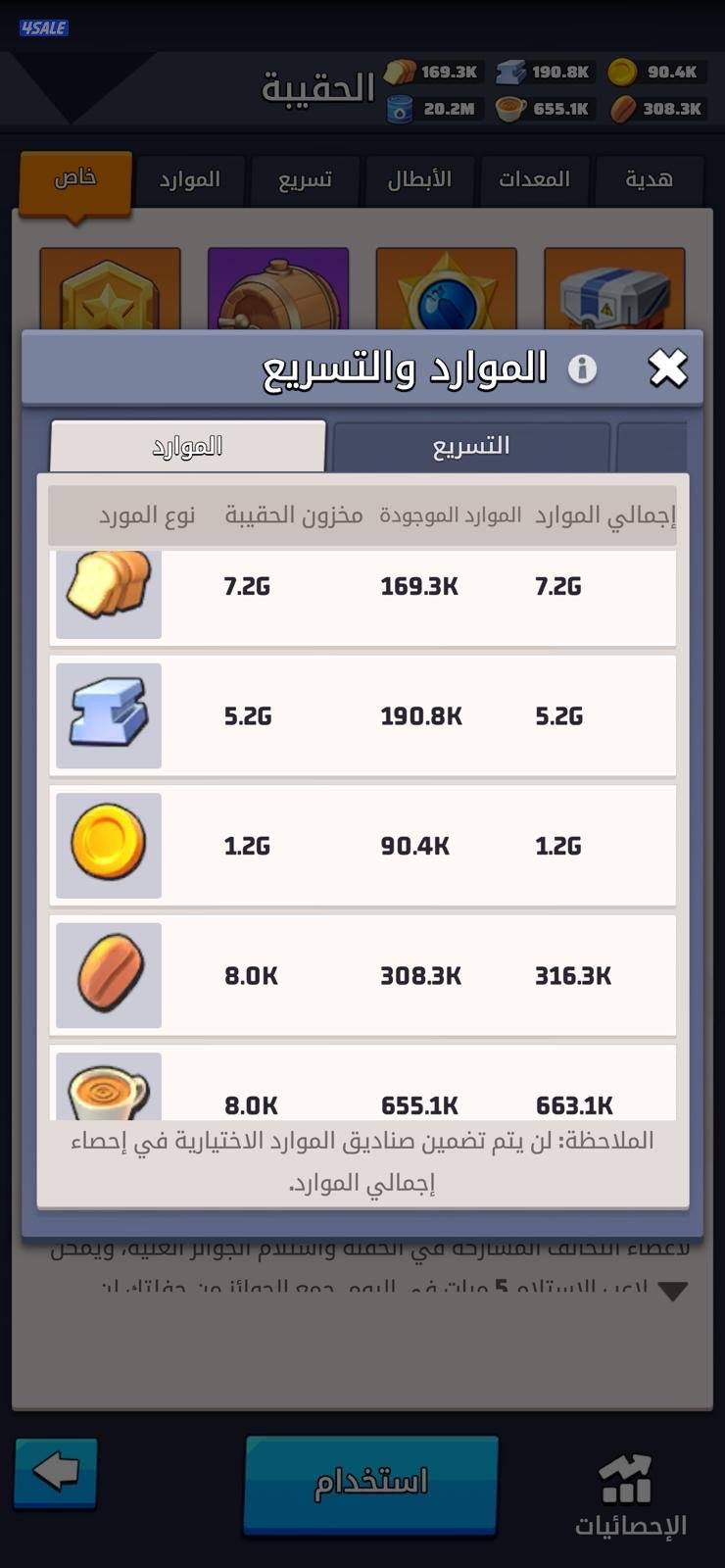 للبيع حساب لاست وار او الحرب الاخيرة1