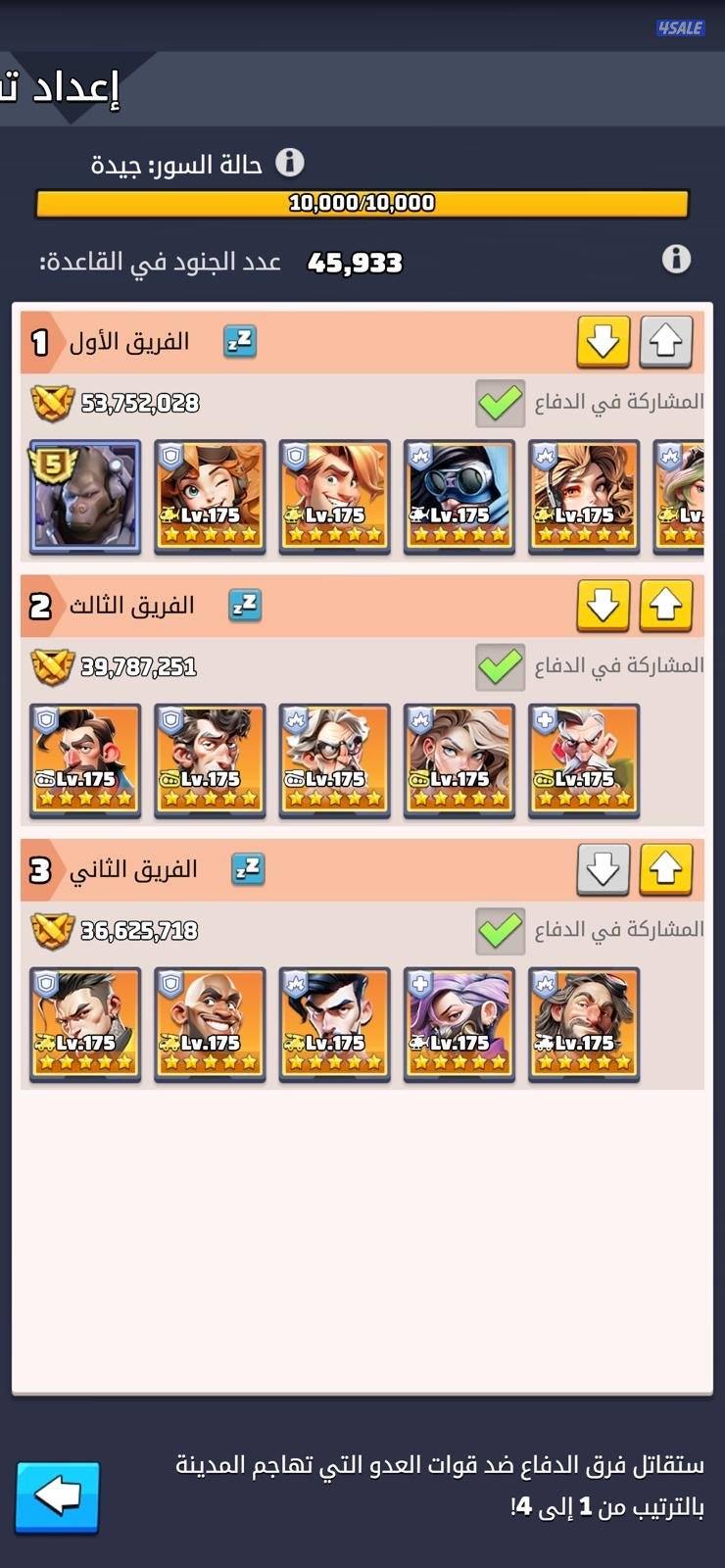 للبيع حساب لاست وار او الحرب الاخيرة0