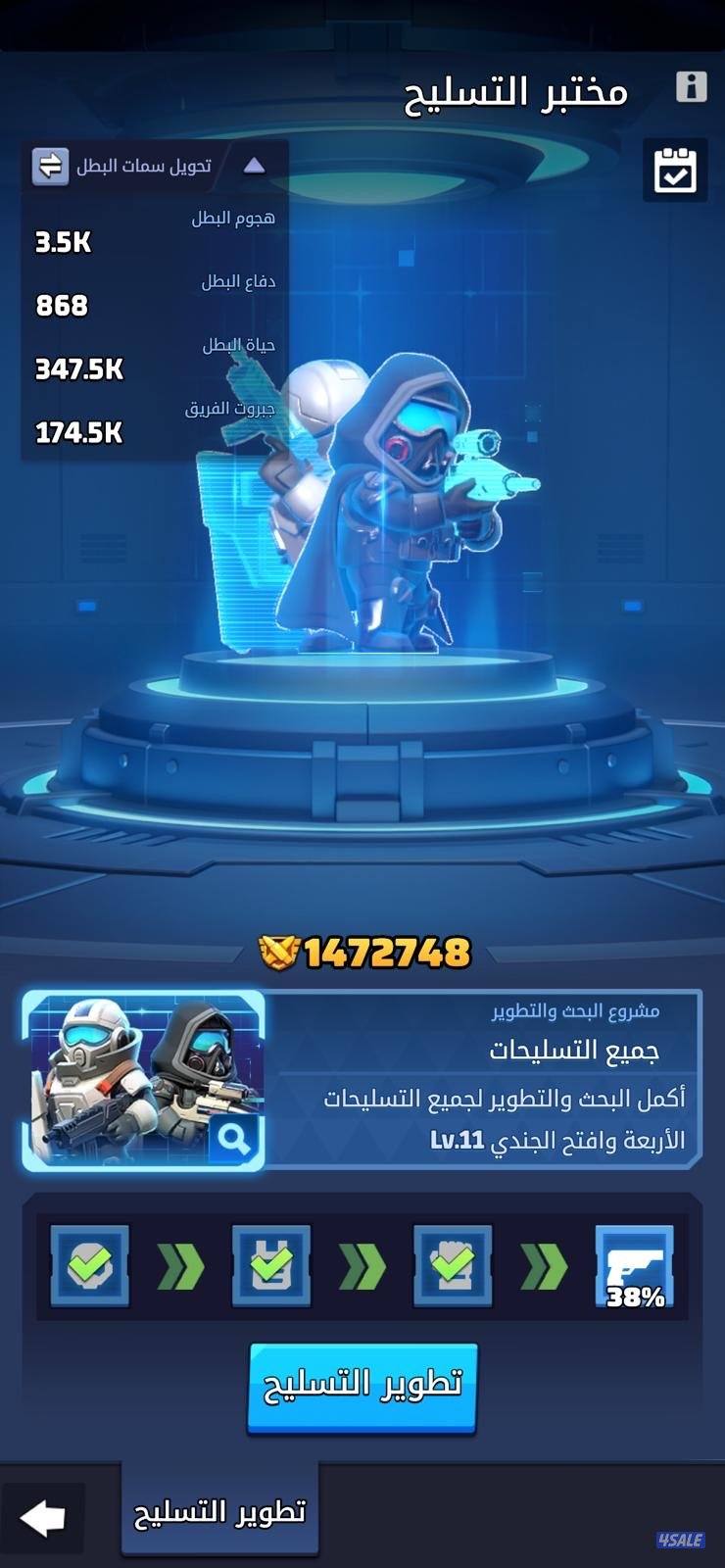 للبيع حساب لاست وار او الحرب الاخيرة2