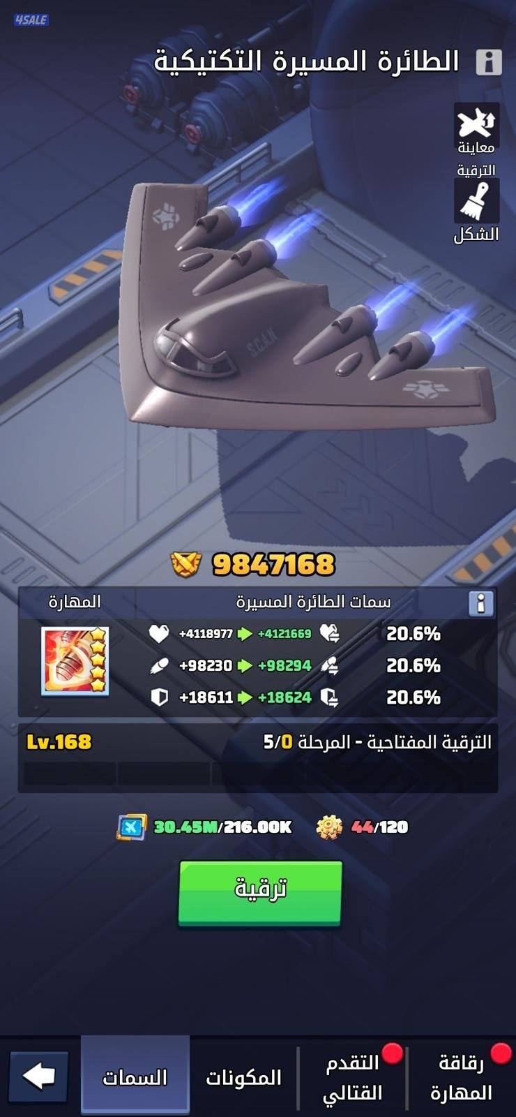 للبيع حساب لاست وار او الحرب الاخيرة3