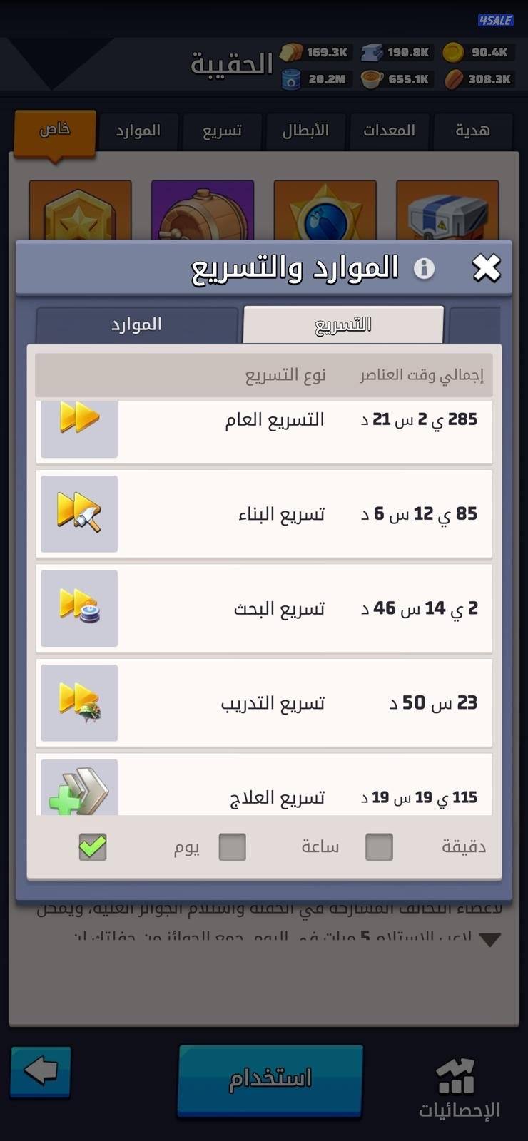 للبيع حساب لاست وار او الحرب الاخيرة4