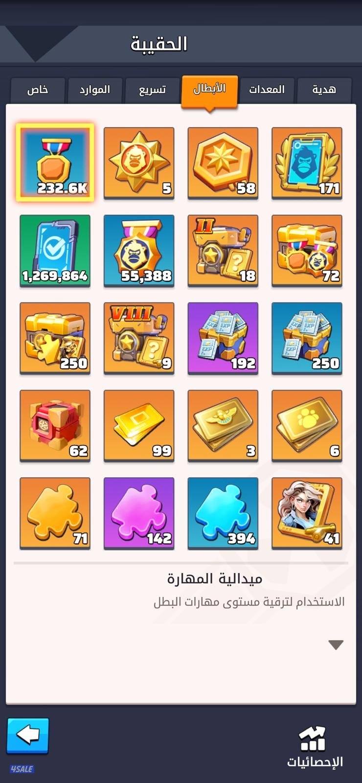 للبيع حساب لاست وار او الحرب الاخيرة5