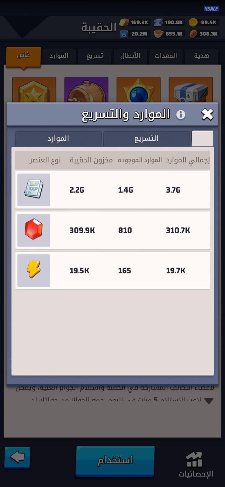 للبيع حساب لاست وار او الحرب الاخيرة7