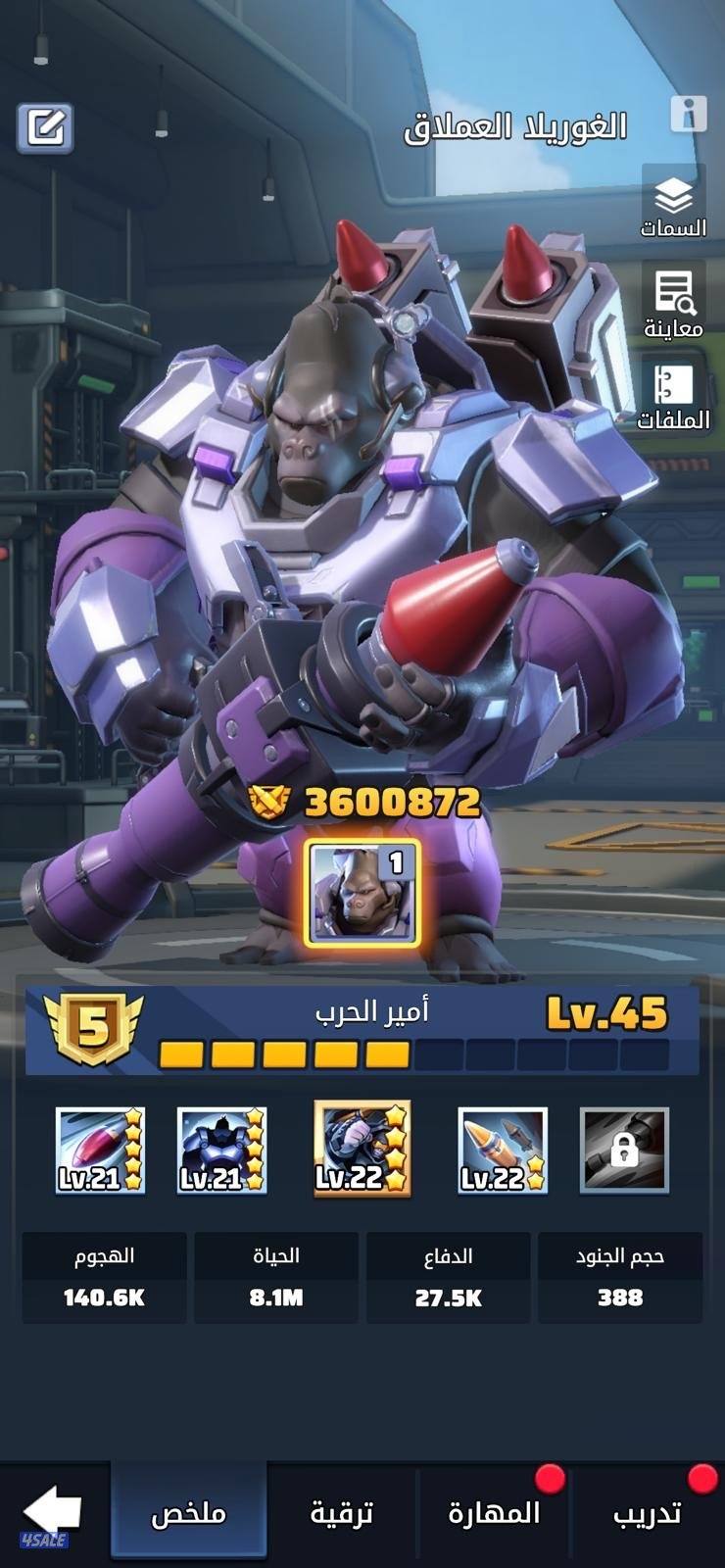 للبيع حساب لاست وار او الحرب الاخيرة8