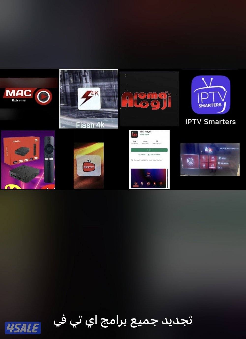 تركيب تلفزيون/ ريموت تلفزيون/ جميع برامج اي تي في3