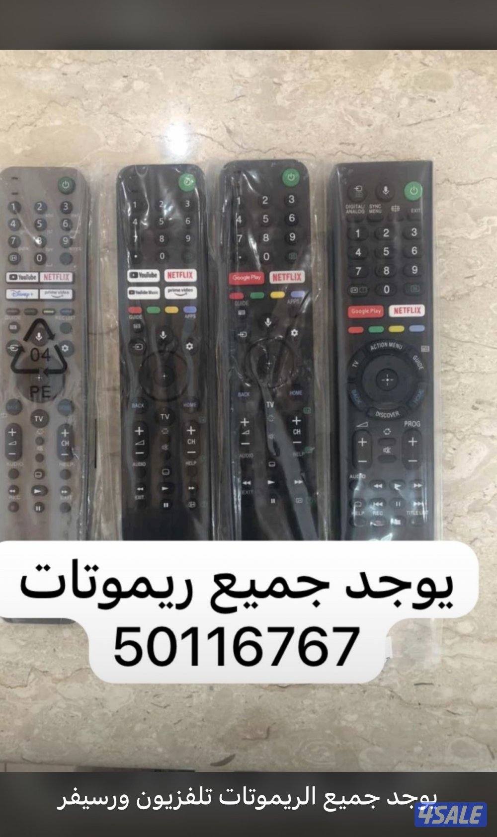 تركيب تلفزيون/ ريموت تلفزيون/ جميع برامج اي تي في4