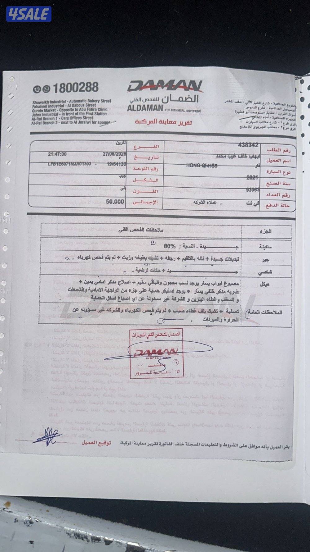 الأحمدي شرق15