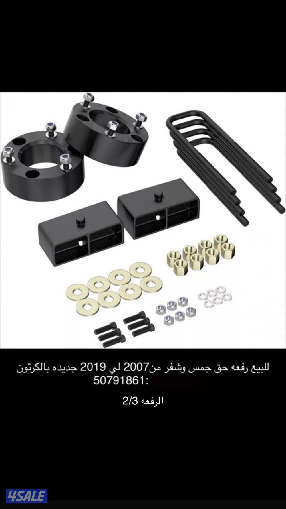 للبيع لور كت حق تاهو سكلد يوكن من مديل 07/14/ورفعه وانيت2