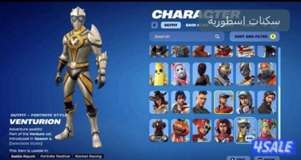 حساب فورت نايت اساسي0