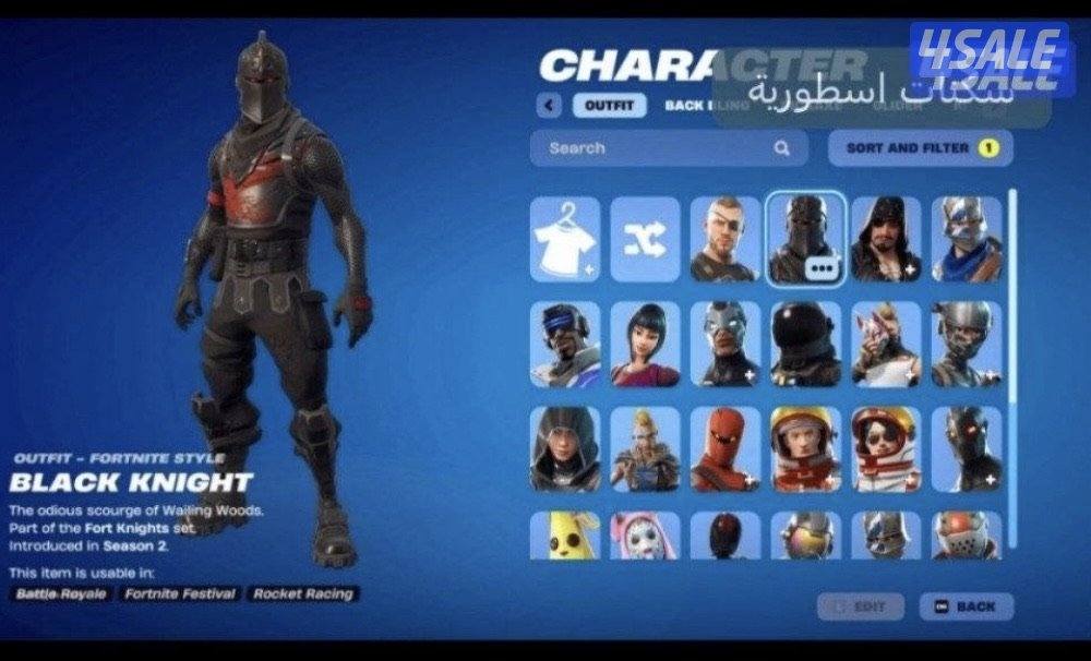 حساب فورت نايت اساسي2