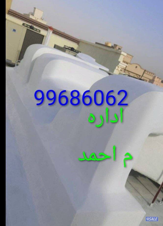 عازل اسطح وجتاروف لمنع خرير المياه تسكير التشققات بمواد خصوصيه1