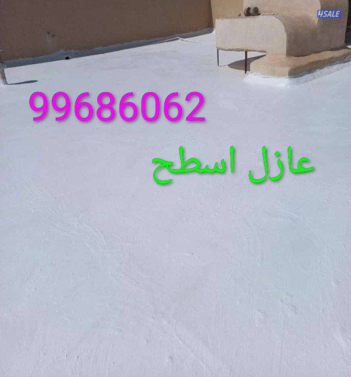 عازل اسطح وجتاروف لمنع خرير المياه تسكير التشققات بمواد خصوصيه3