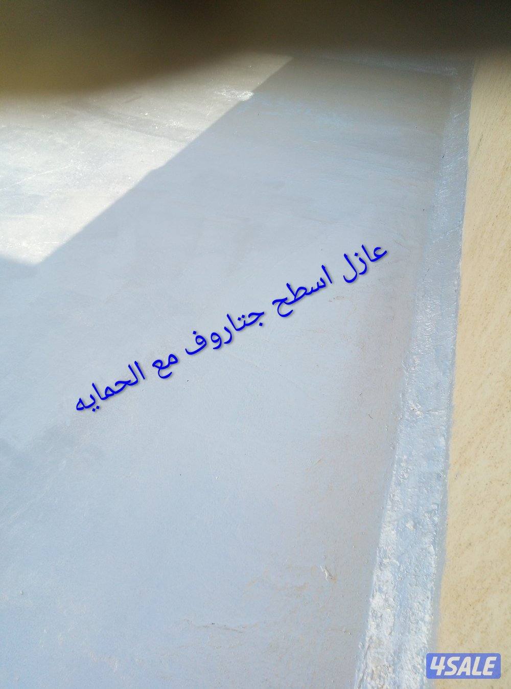 عازل اسطح وجتاروف لمنع خرير المياه تسكير التشققات بمواد خصوصيه5