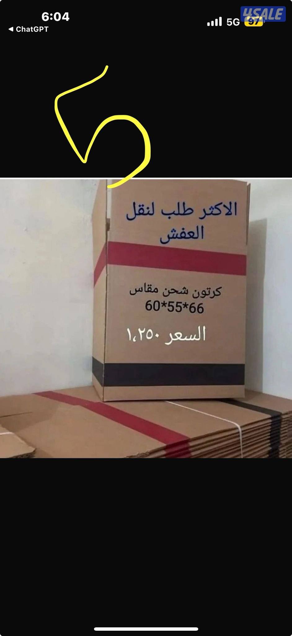 بيع كرتون قوى خمس طبقات لنقل العفش والتخزين2