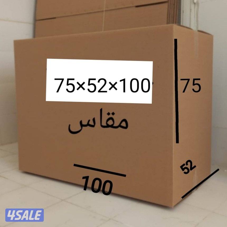 بيع كرتون قوى خمس طبقات لنقل العفش والتخزين6