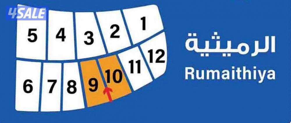 الرميثية قطعة ٩ شارع ٩٥0