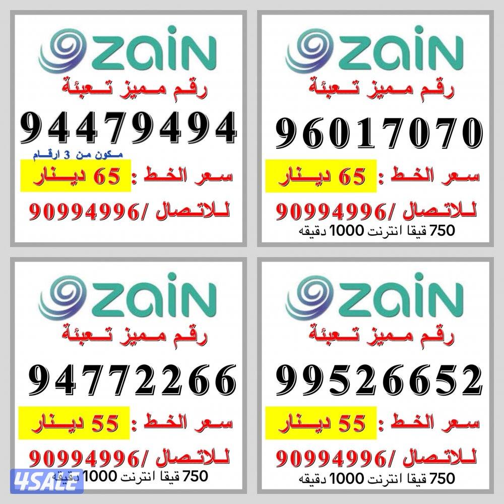 750 قيقا انترنت 1000 دقيقة بقيمة 5 دينار0