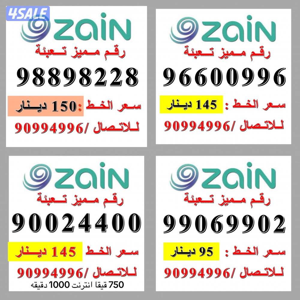 750 قيقا انترنت 1000 دقيقة بقيمة 5 دينار1