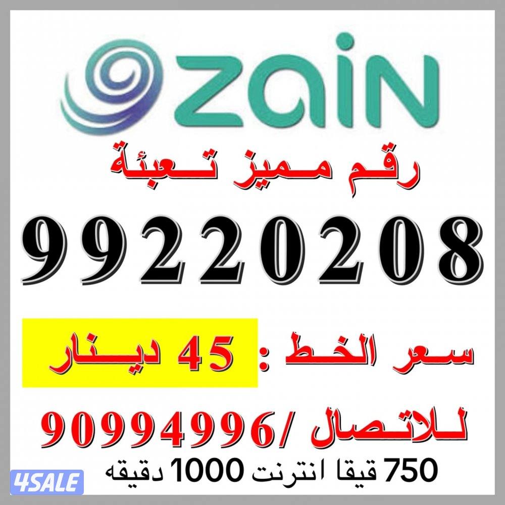 750 قيقا انترنت 1000 دقيقة بقيمة 5 دينار3