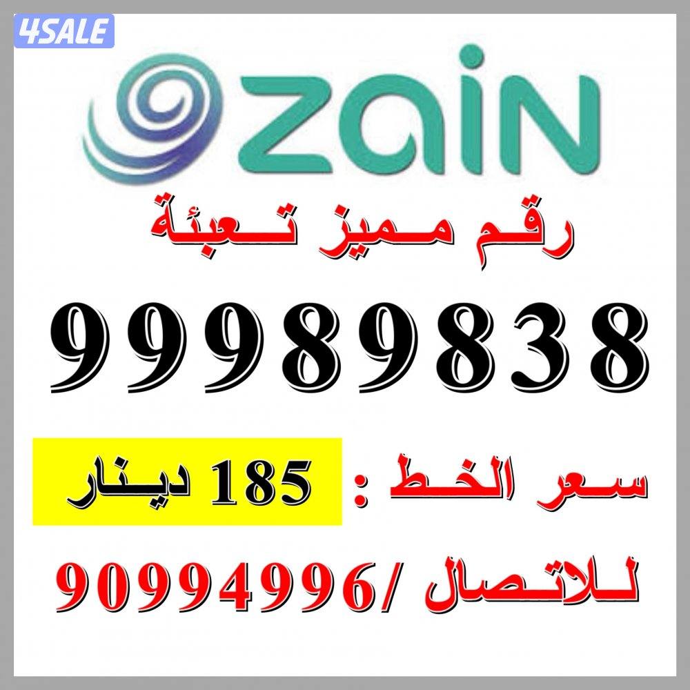 750 قيقا انترنت 1000 دقيقة بقيمة 5 دينار11