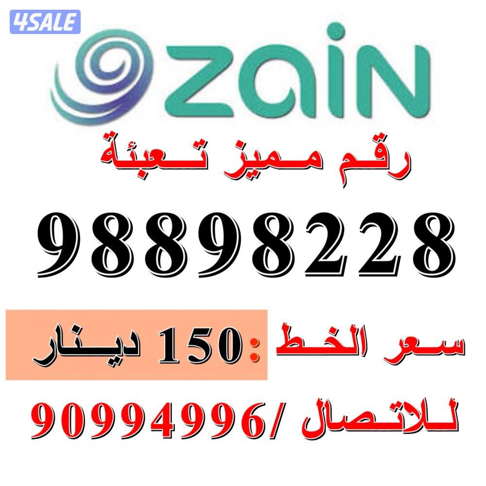 750 قيقا انترنت 1000 دقيقة بقيمة 5 دينار12