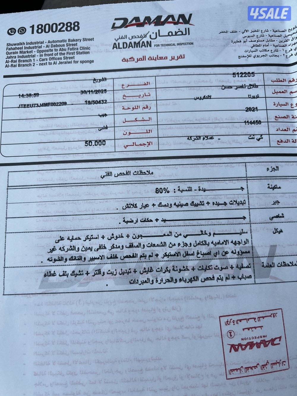 للبيع نص مديل ٢٠٢١9