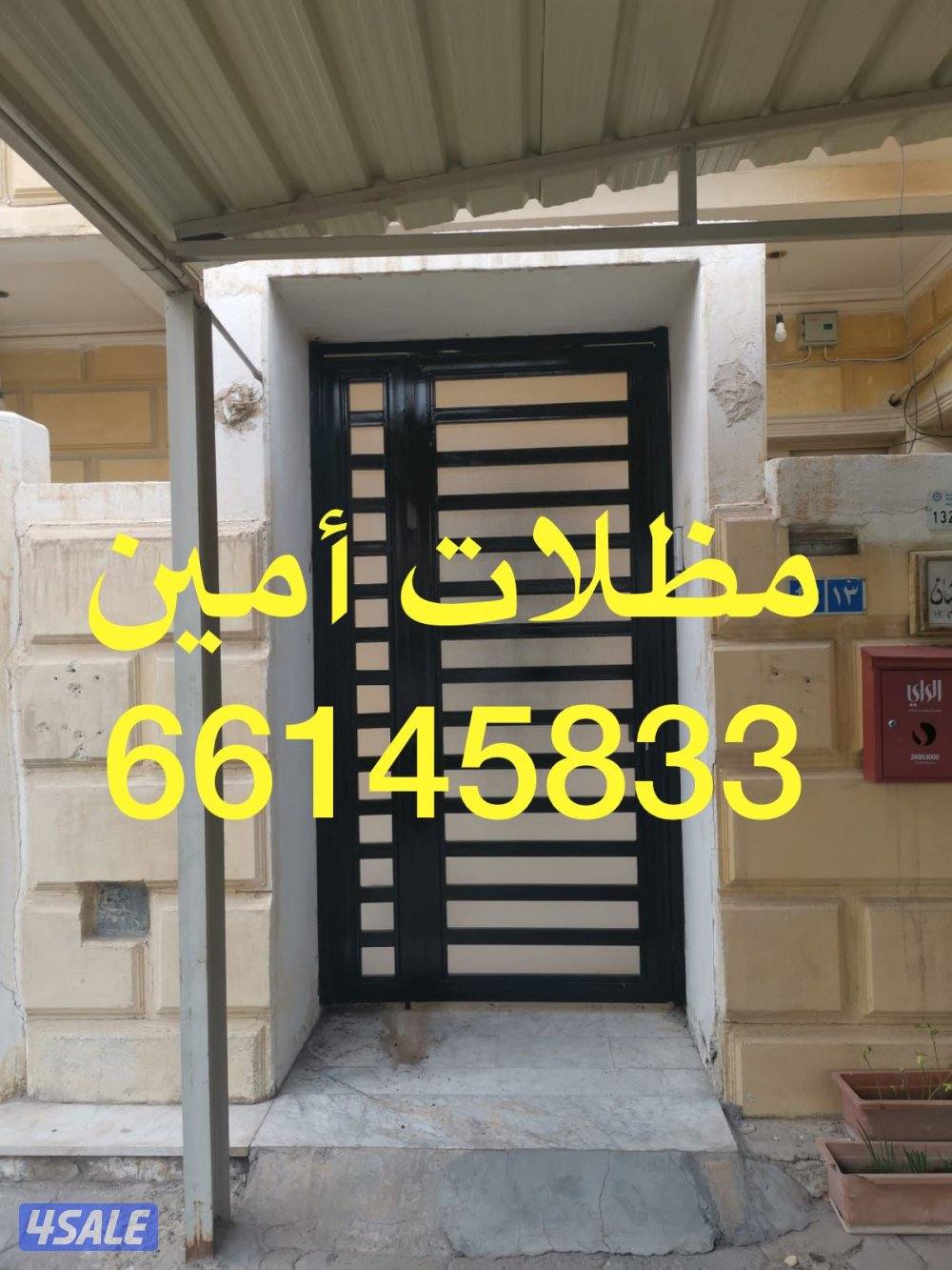 حداد مظلات ابو علی4