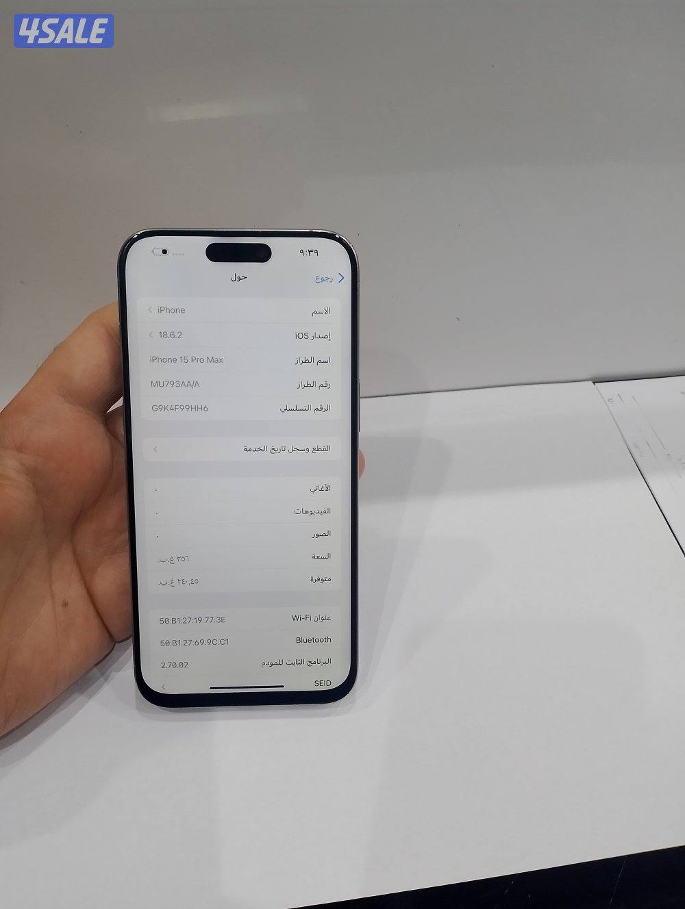 ايفون 15pro max جيجا 2565