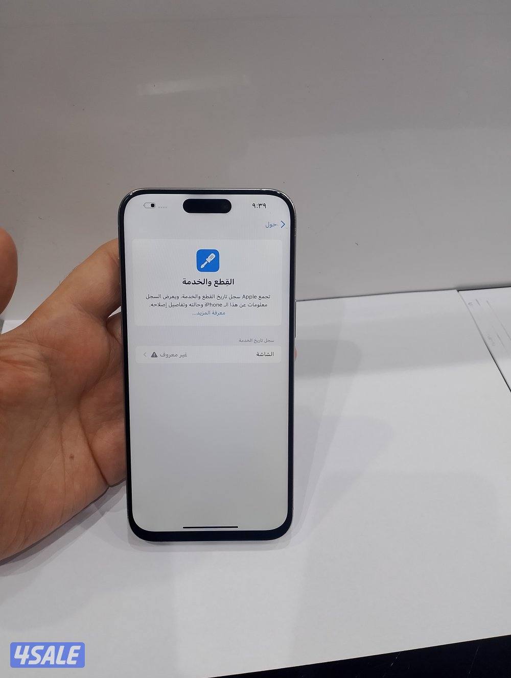 ايفون 15pro max جيجا 2566