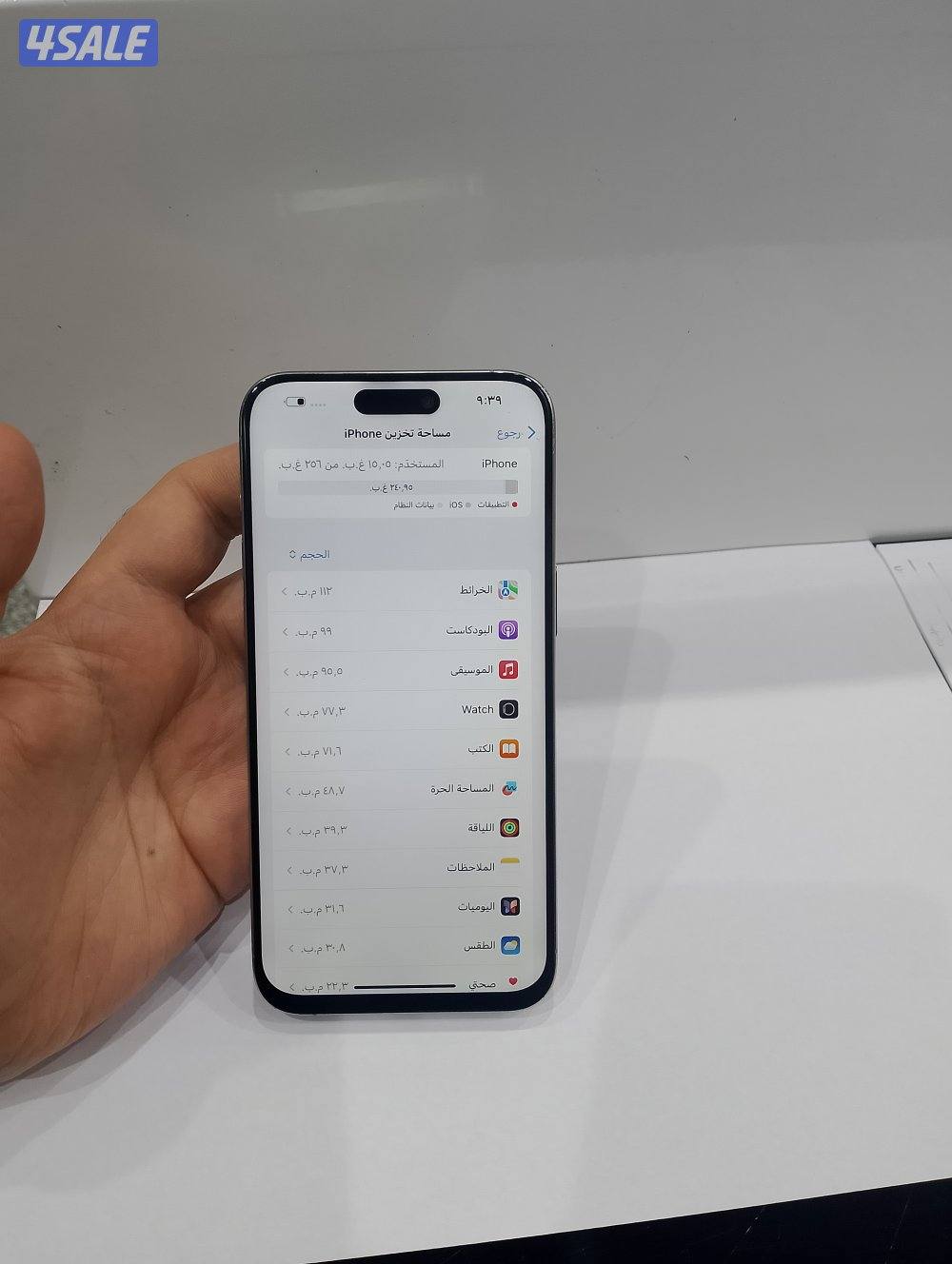 ايفون 15pro max جيجا 2567