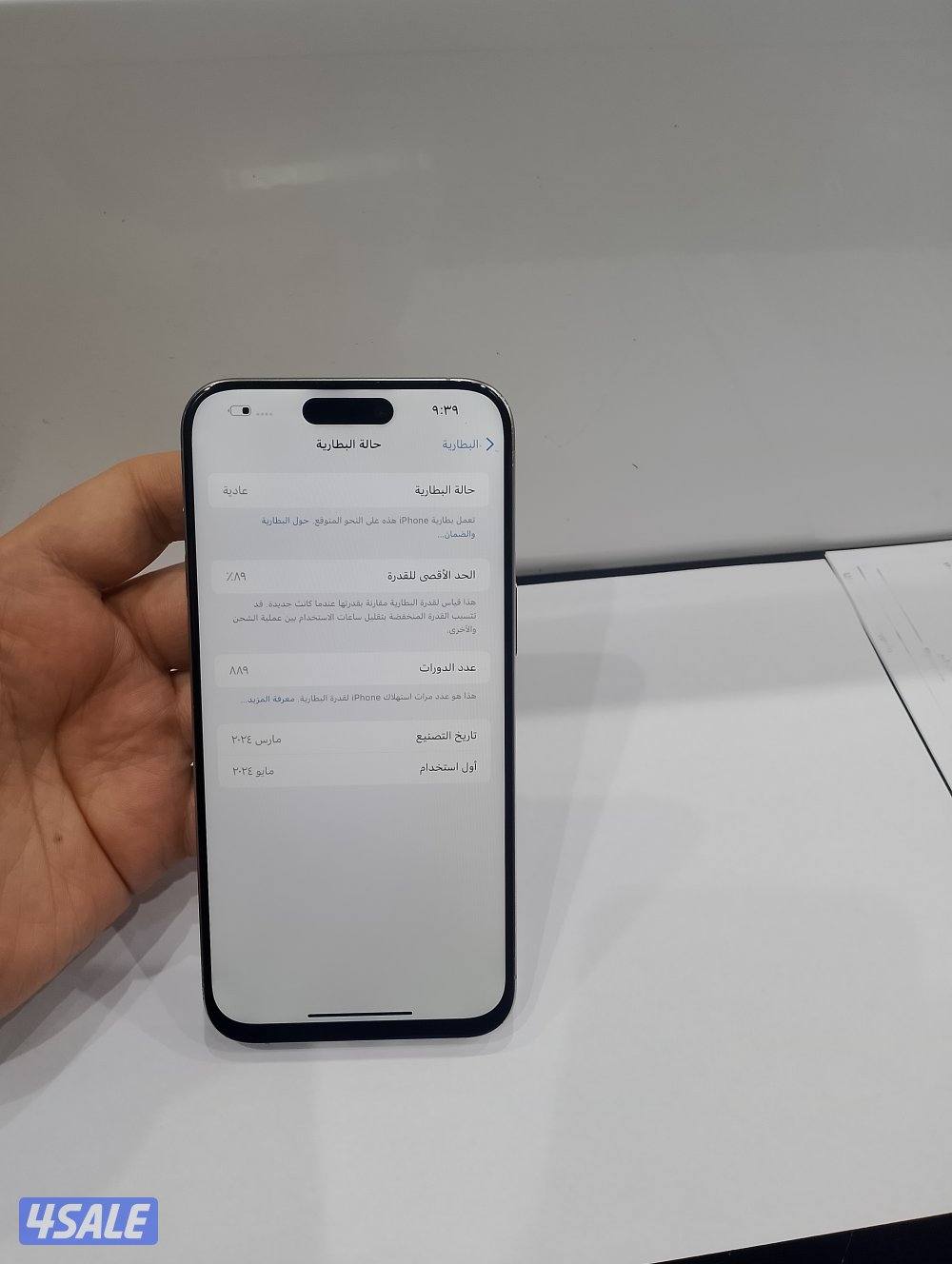 ايفون 15pro max جيجا 2568