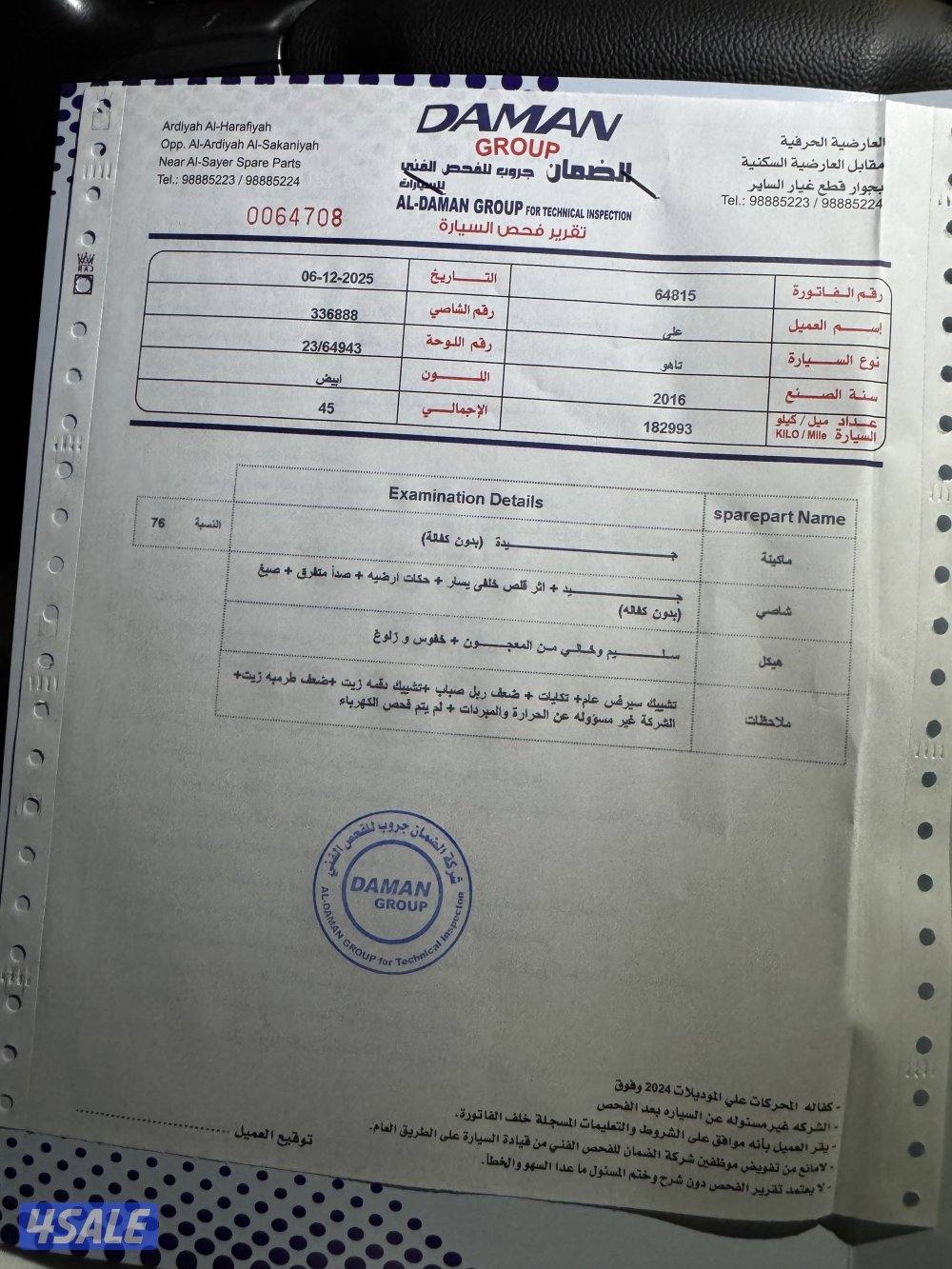 المالك الاول7