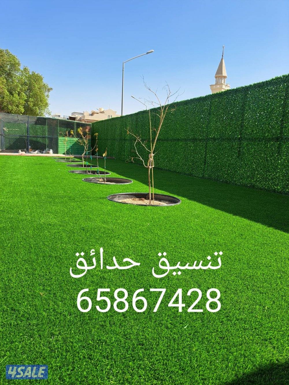 للبيع وتنسيق الحدائق وتركيب ثيل صناعى والسور التركى وزرع الثيل الطبيعى0