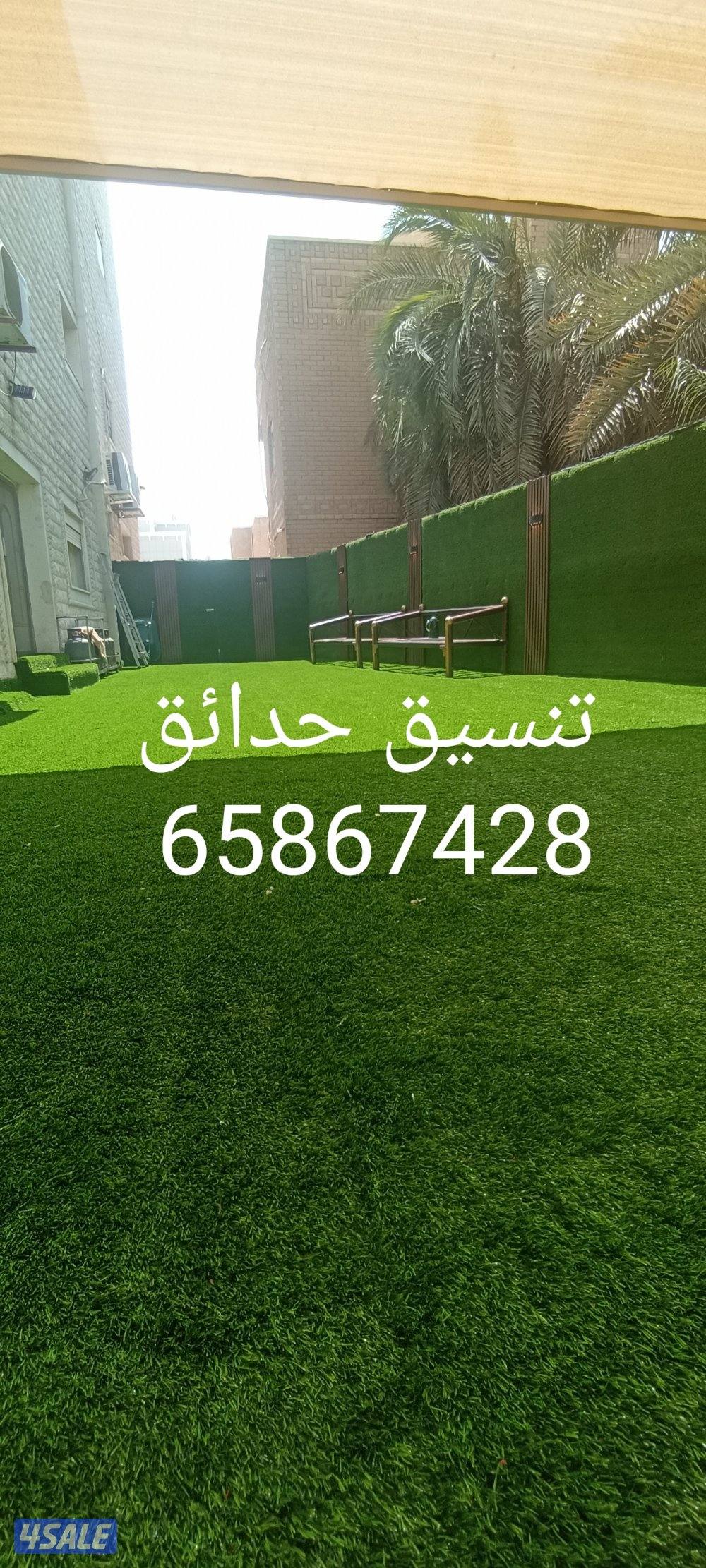 للبيع وتنسيق الحدائق وتركيب ثيل صناعى والسور التركى وزرع الثيل الطبيعى2