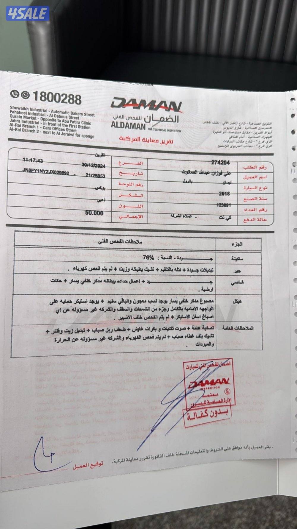 للبيع سوبر سفاري نظيف5