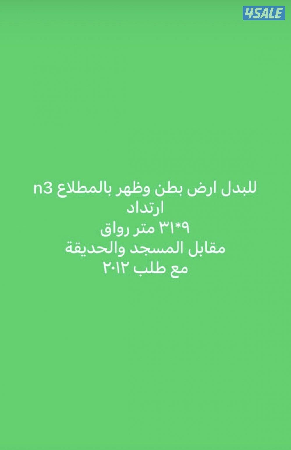 للبدل في المطلاع والنسيم الجديده5