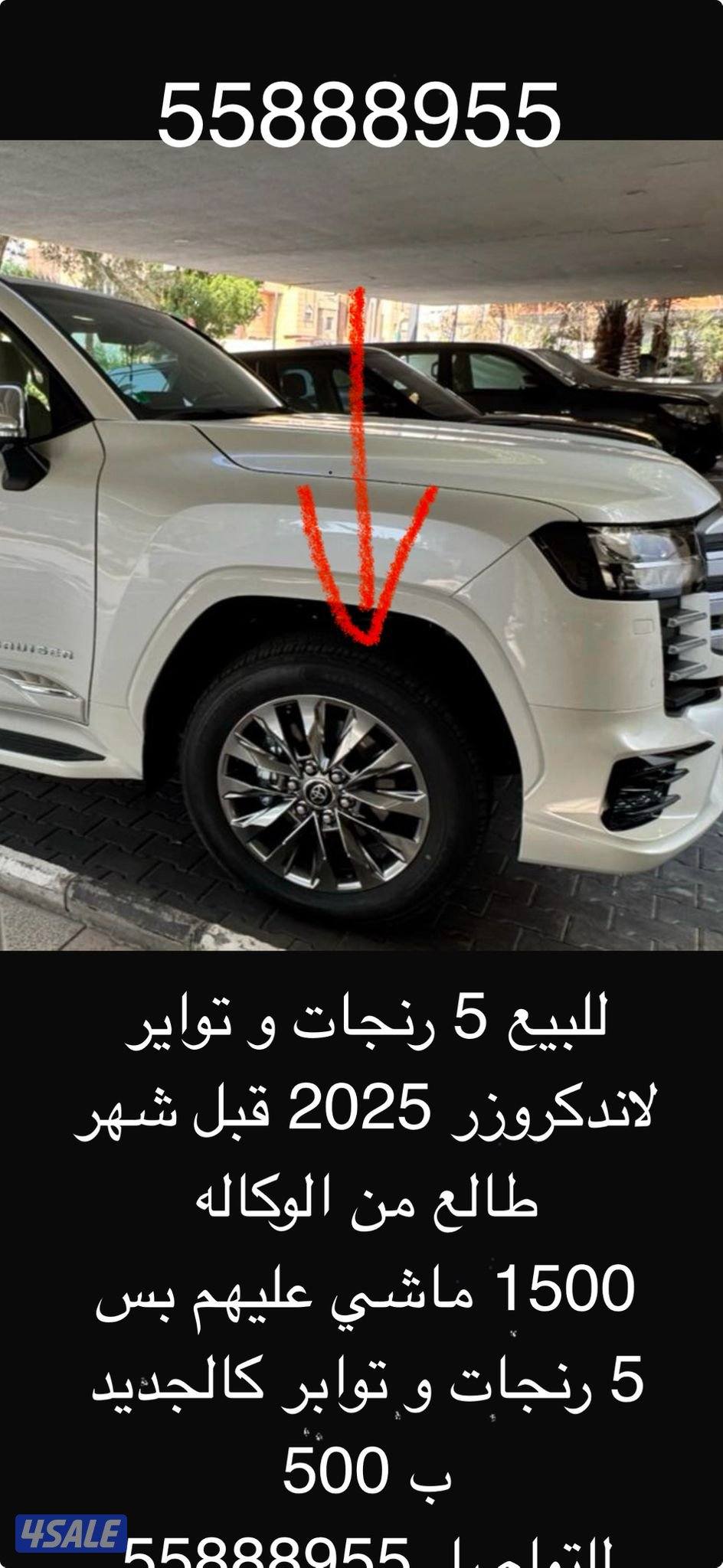 Land Cruiser (2025) 20' Wheels / Tires0