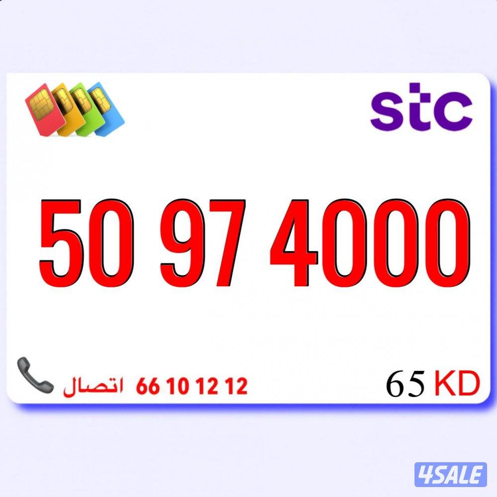 ارقام متشابهه تعبيه مميزة2