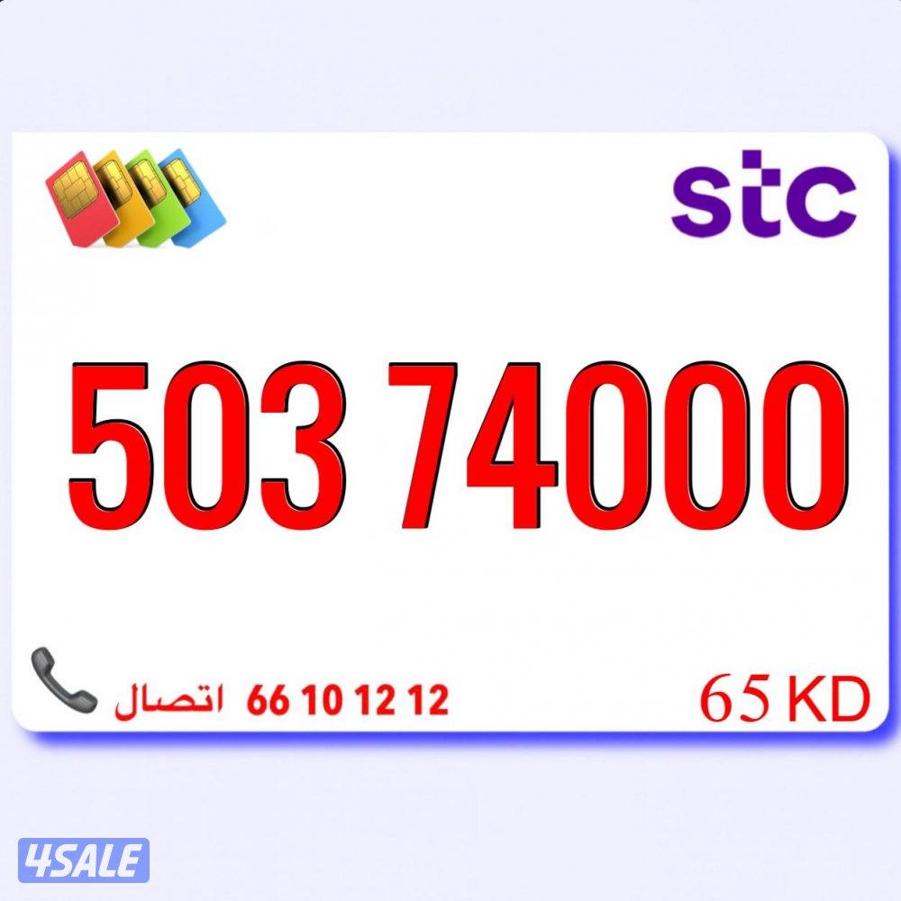 ارقام متشابهه تعبيه مميزة3