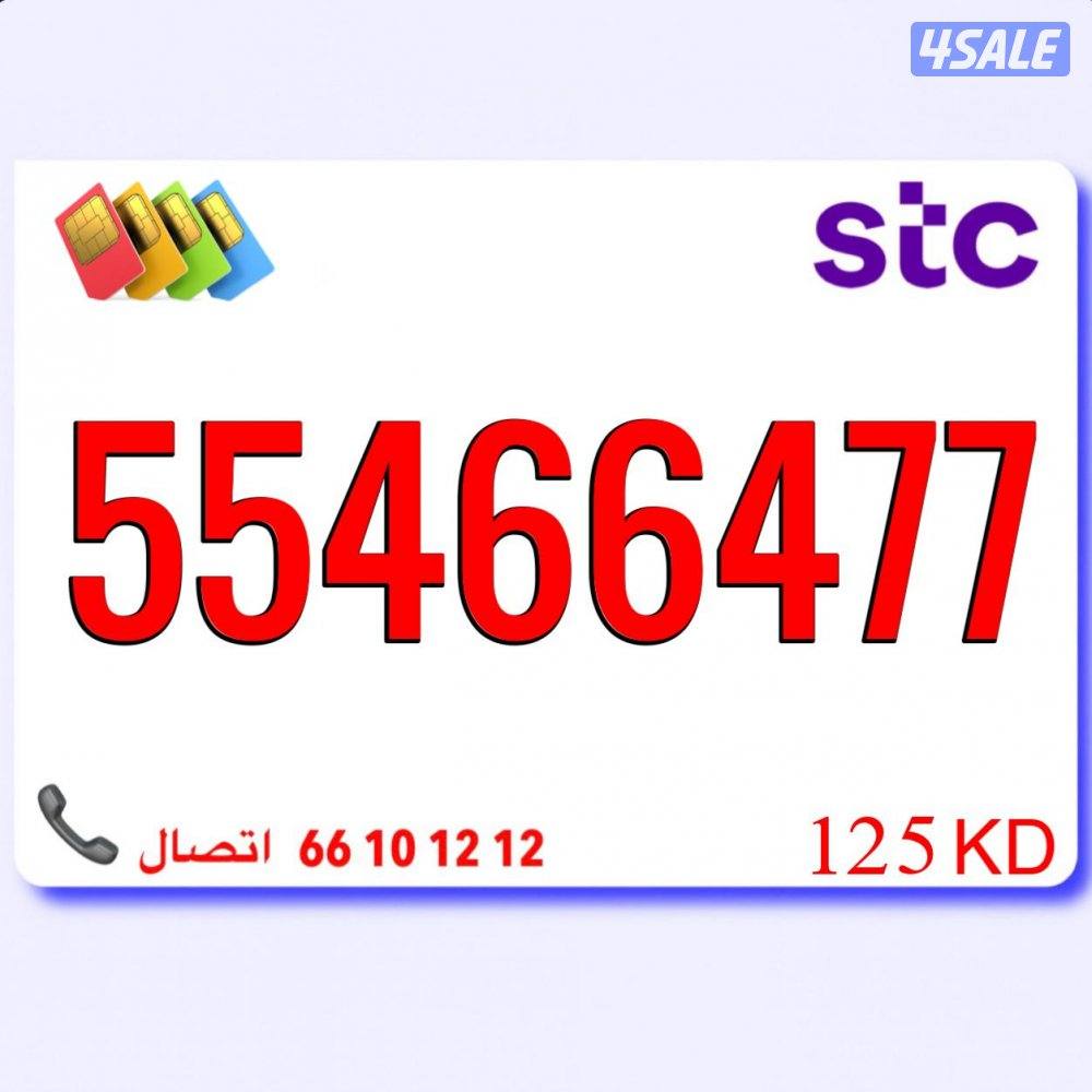 ارقام متشابهه تعبيه مميزة5