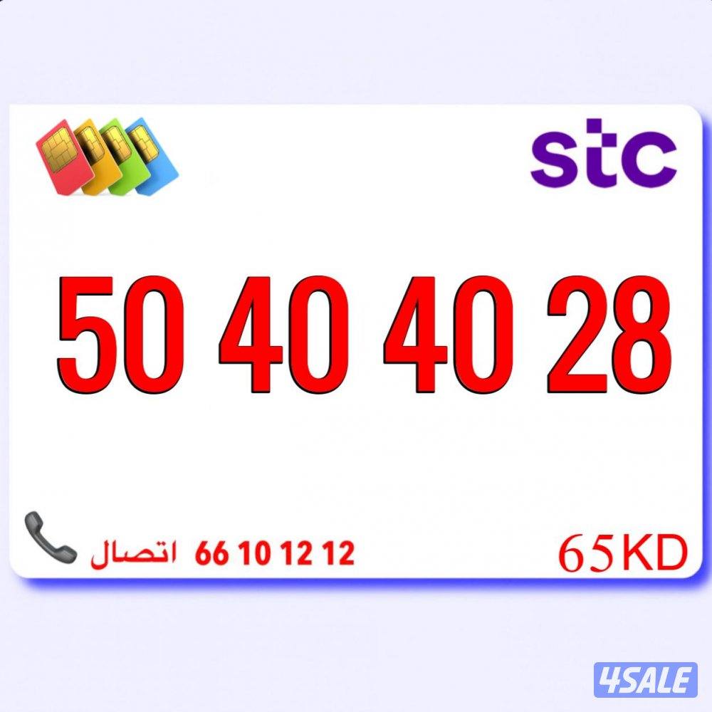 ارقام متشابهه تعبيه مميزة6