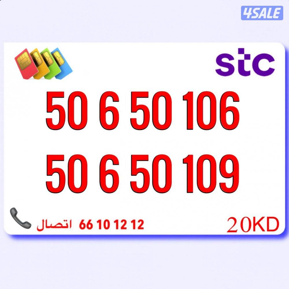 ارقام متشابهه تعبيه مميزة7