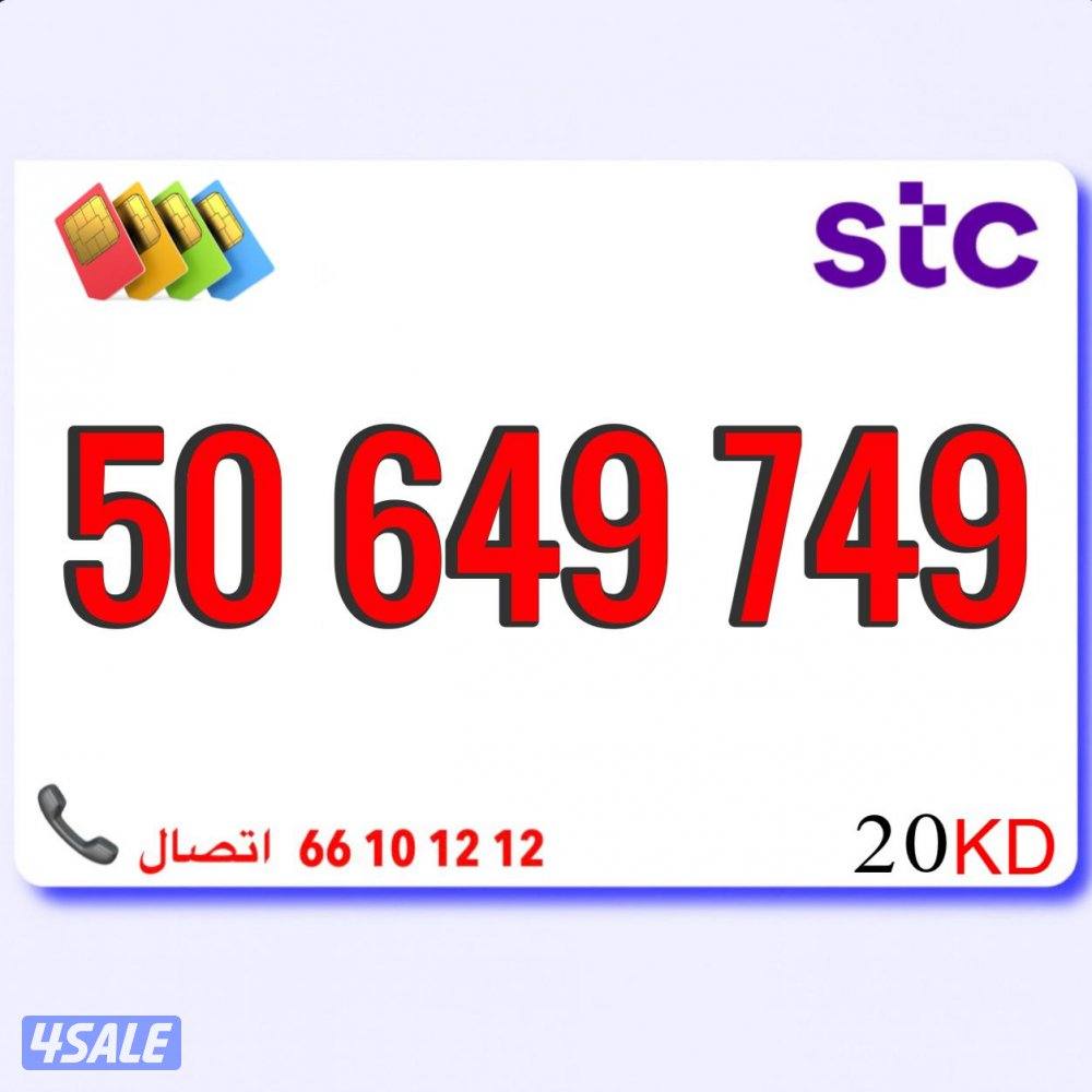 ارقام متشابهه تعبيه مميزة8