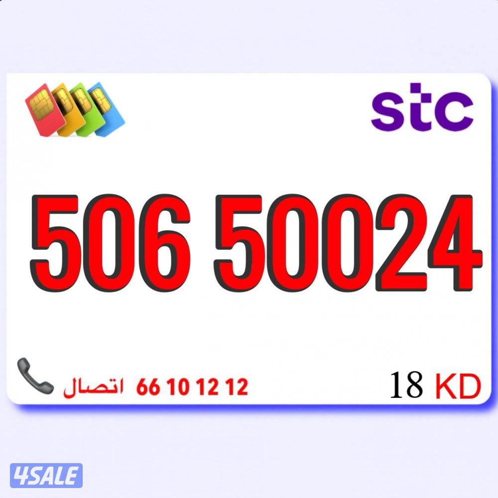 ارقام متشابهه تعبيه مميزة9