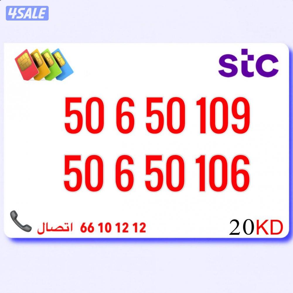 ارقام متشابهه تعبيه مميزة10