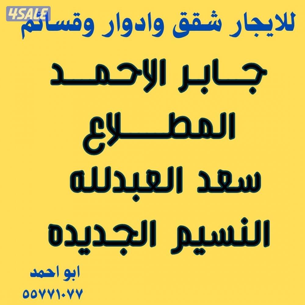 جابر الاحمد المطلاع سعد العبدلله النسيم0