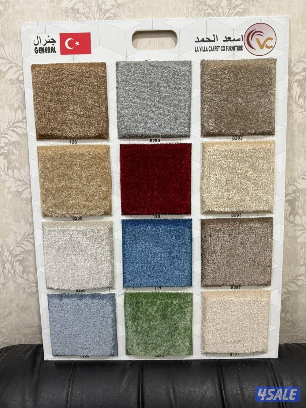 بيع وتركيب جميع انواع السجاد القص سميك وخفيف سادة ومشجر1