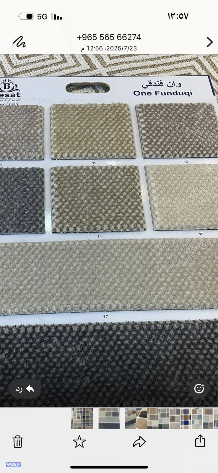 بيع وتركيب جميع انواع السجاد القص سميك وخفيف سادة ومشجر4