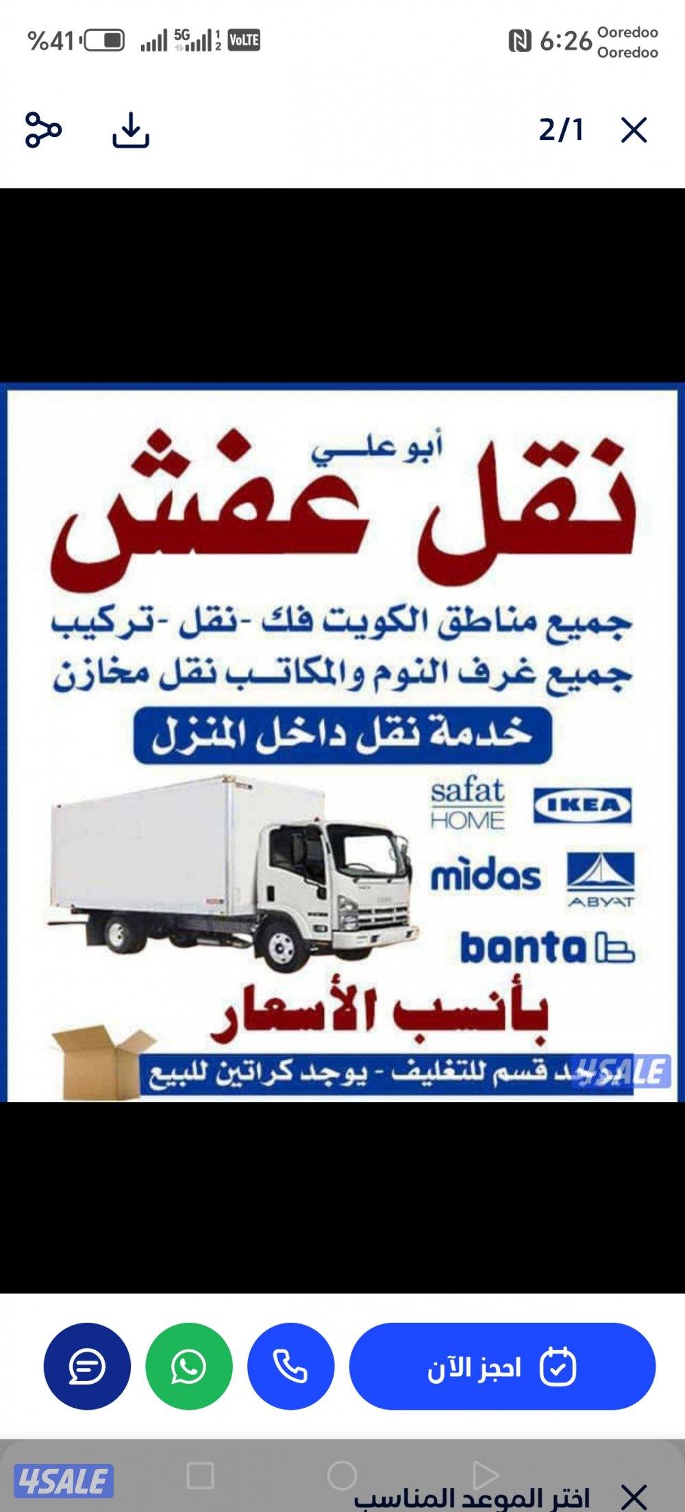 نعفش#نقهل#قفش#ننقل#نقهل#نقل#عفش#تنقل#
نقفل#نقق#نفش#عنفش#نقيل#عفش#عفشو0